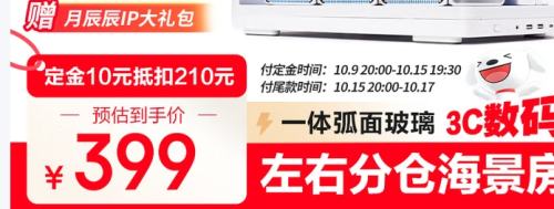 15日20点：爱国者 星璨 辰 白色 游戏电脑台式主机箱 360水冷位/ATX主板/一体弧面玻璃/左右分仓海景房/5090显卡优惠证明