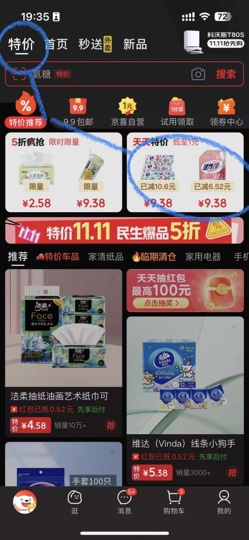 维达（Vinda）倍韧手帕纸 3层8片奇思多巴胺系列纸巾便携易带小包湿水不易破s 3层 8片*30包优惠证明