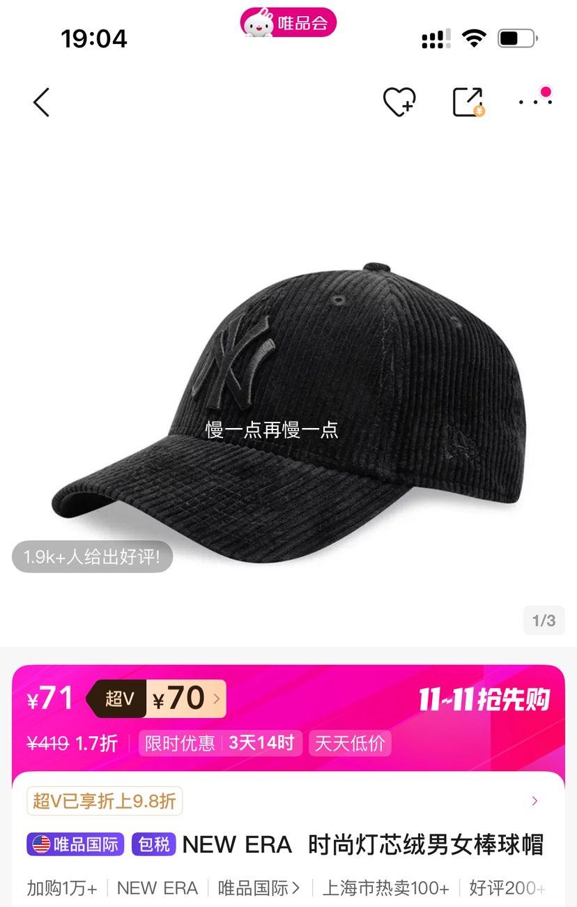 超V：NEW ERA  时尚灯芯绒男女棒球帽优惠证明
