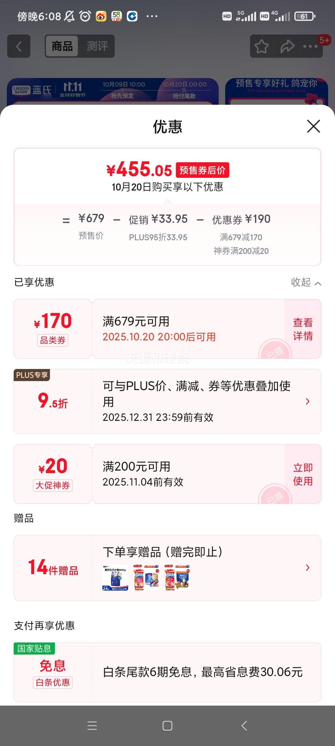 双11，预售：蓝氏 真鲜乳鸽 中小型犬生骨肉鲜肉冻干犬粮 1.5KG*8袋优惠证明