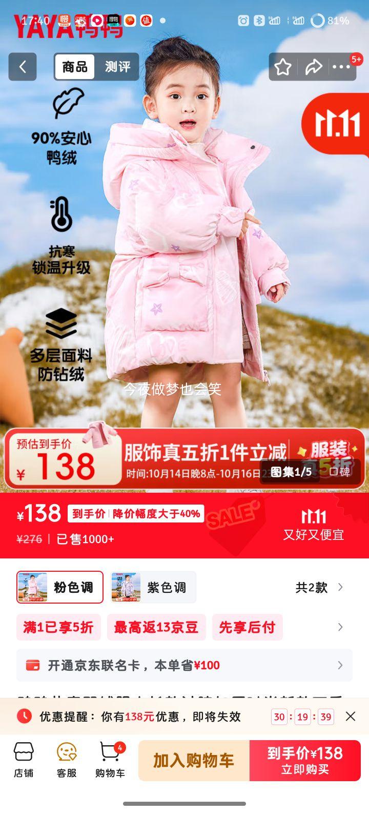 鸭鸭儿童羽绒服中长款过膝加厚时尚新款可爱女童冬季小童装外套GM 90优惠证明