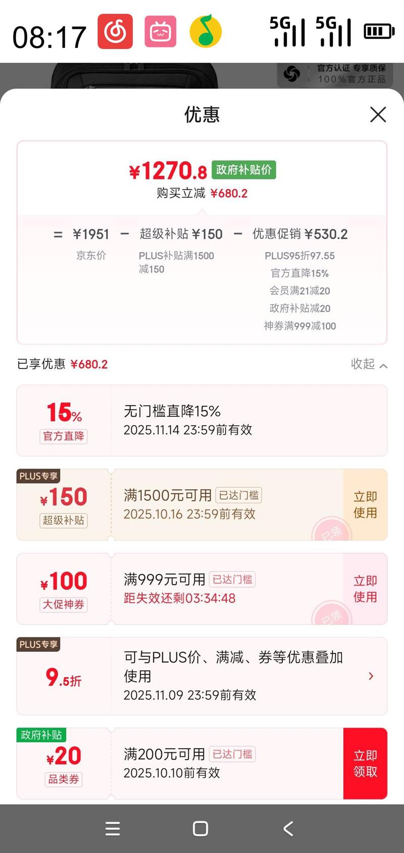 Samsonite 新秀丽 urban eye男士商务旅行双肩包高端时尚电脑包黑色15.6英寸优惠证明