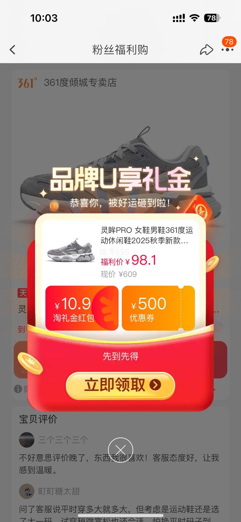361° 灵眸PRO 秋冬版 男女款Q弹超轻加厚减震跑鞋 672436764优惠证明