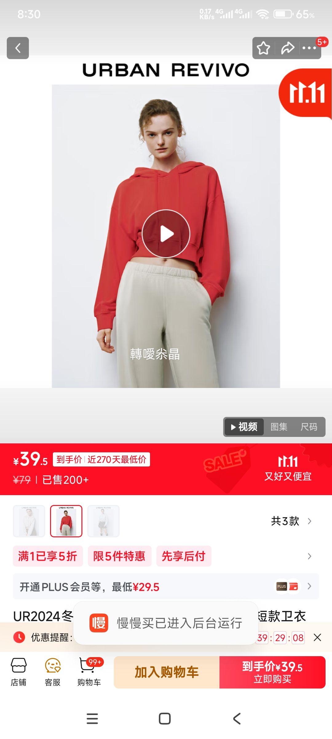 UR 女装 休闲感简约连帽抽绳短款卫衣优惠证明