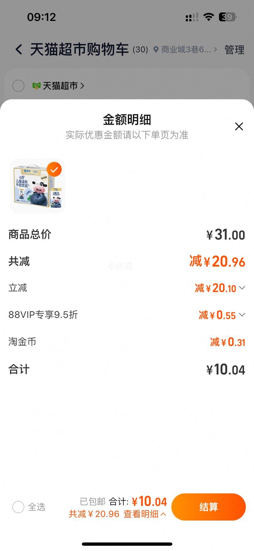 儿童成长牛奶 蓝莓味125ml*20盒优惠证明