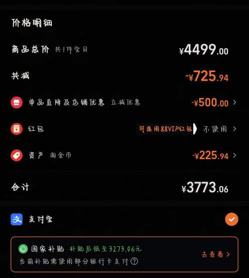 15日20点、88VIP：iQOO 13 手机 骁龙8至尊版 传奇版 12+512G优惠证明