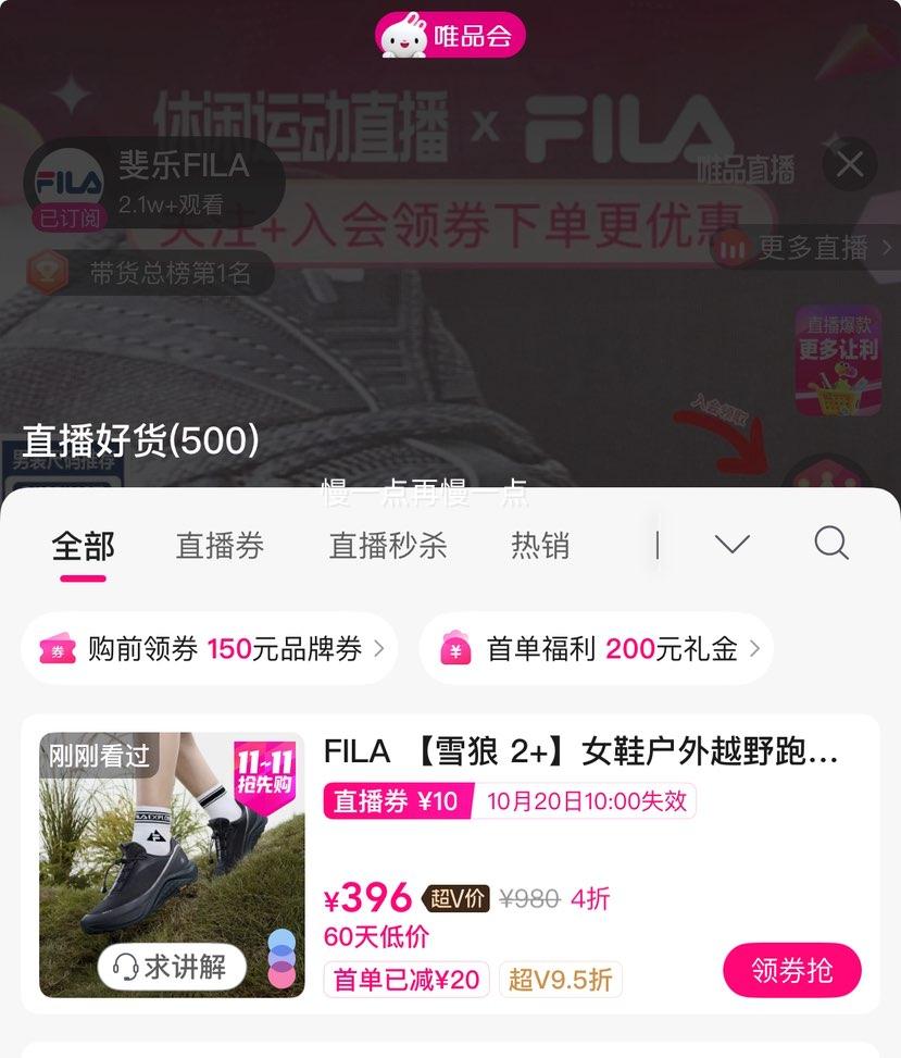超V：FILA 雪狼 2+ 女鞋户外越野跑鞋女士低帮耐磨轻便跑步运动鞋优惠证明