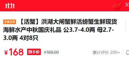 洪湖大闸蟹鲜活螃蟹生鲜现货海鲜水产中秋国庆礼品 公3.7-4.0两 母2.7-3.0两 4对8只 +赠500ml黄酒优惠证明