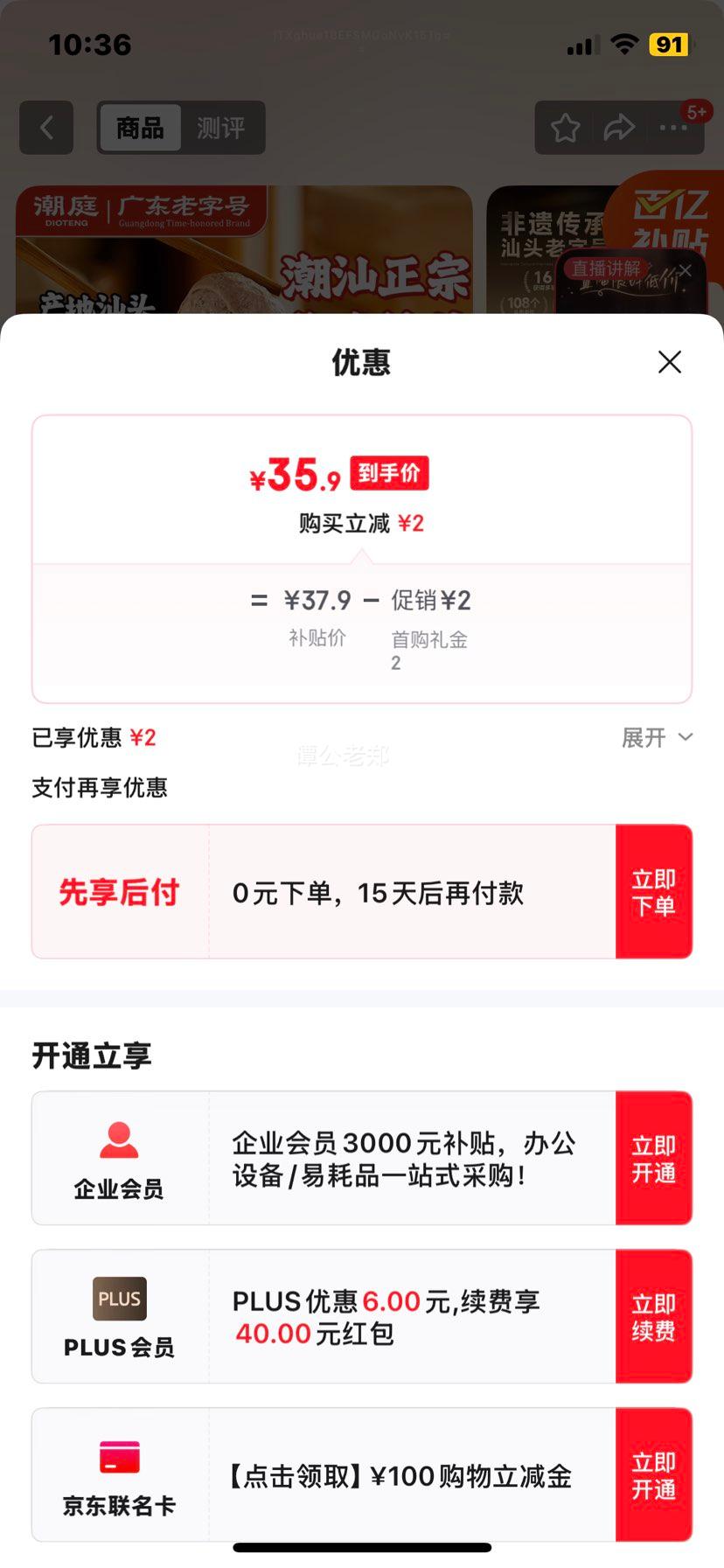 潮庭潮汕手打牛肉丸1斤+牛筋丸1斤 汕头老字号火锅食材生鲜烧烤夜宵优惠证明