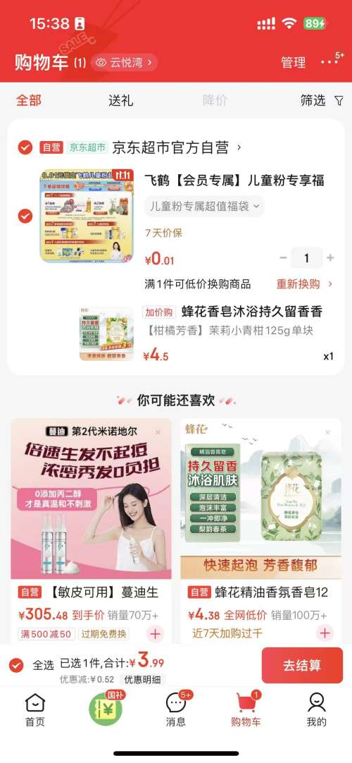 蜂花香皂沐浴持久留香香体洗澡洗脸皂洗手肥皂女士茉莉小青柑125g优惠证明