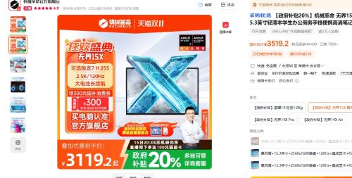 20点、88VIP：机械革命 无界15X 暴风雪 R7-8745HS 15.3英寸轻薄本学生办公商务手提便携高清笔记本电脑 暴风雪+15.3英寸+2560x1600像素+120Hz+集成显卡+R7-8745HS 1TB 固态硬盘 32GB 官方标配优惠证明