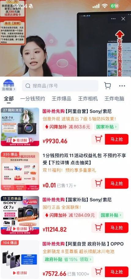 再降价、20点、88VIP：Sony索尼ILCE-7CM2 全画幅微单相机 单机身优惠证明