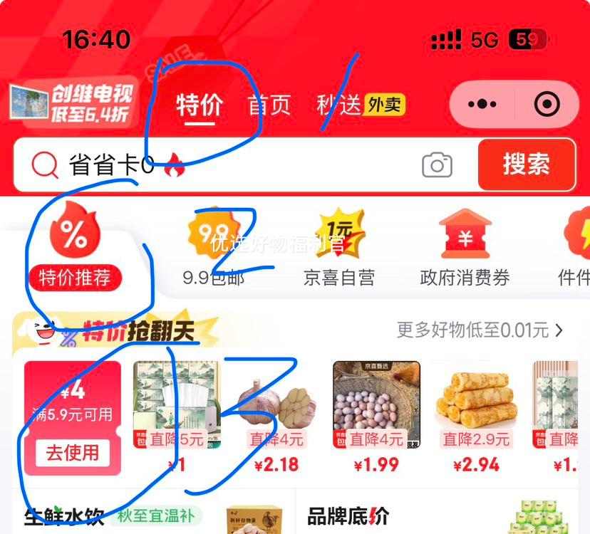 微信小程序：福建平和老树红柚 老少皆宜水果 1.5-2斤 皮薄肉厚多汁优惠证明