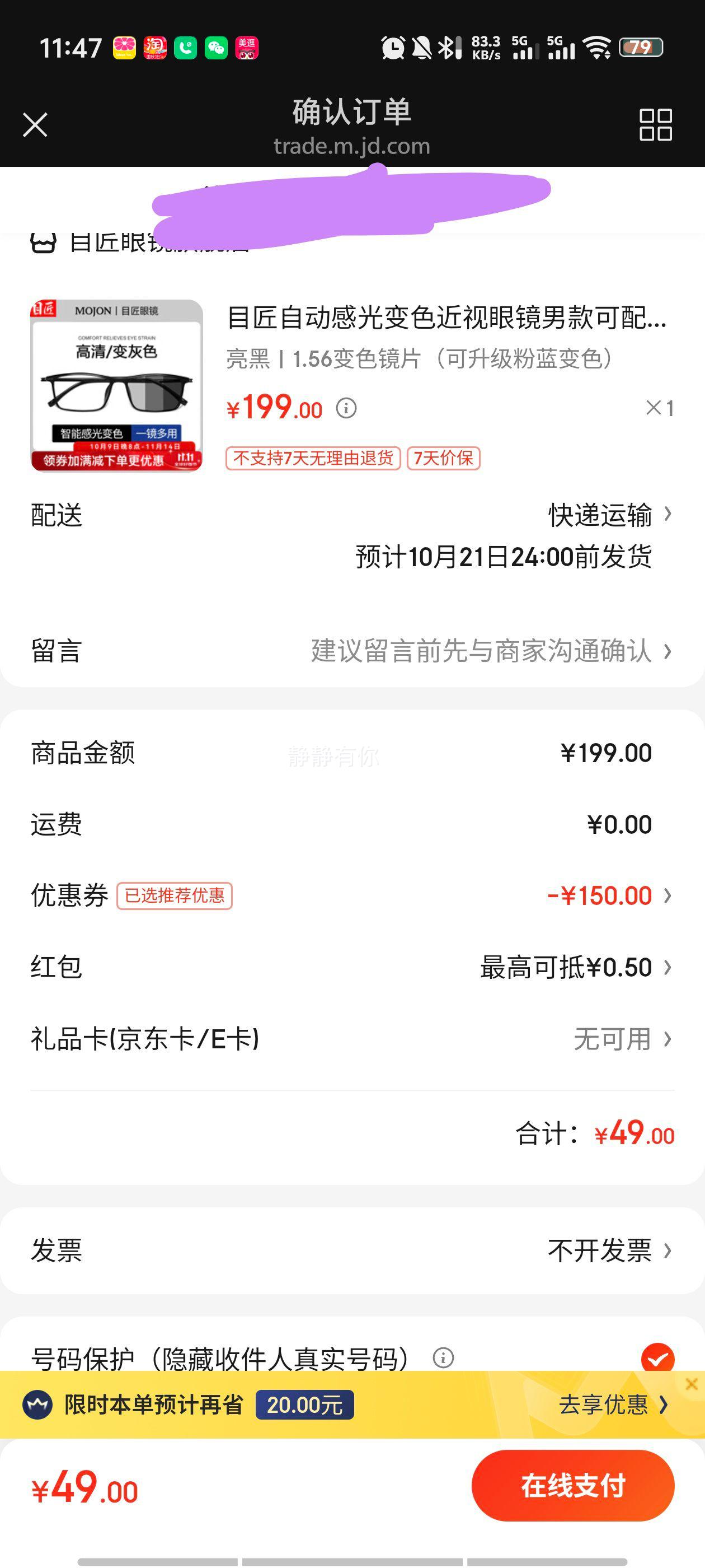 目匠自动感光变色近视眼镜男款可配度数防蓝光遮阳男士太阳墨镜 170 亮黑 1.56变色镜片（可升级粉蓝变色）优惠证明