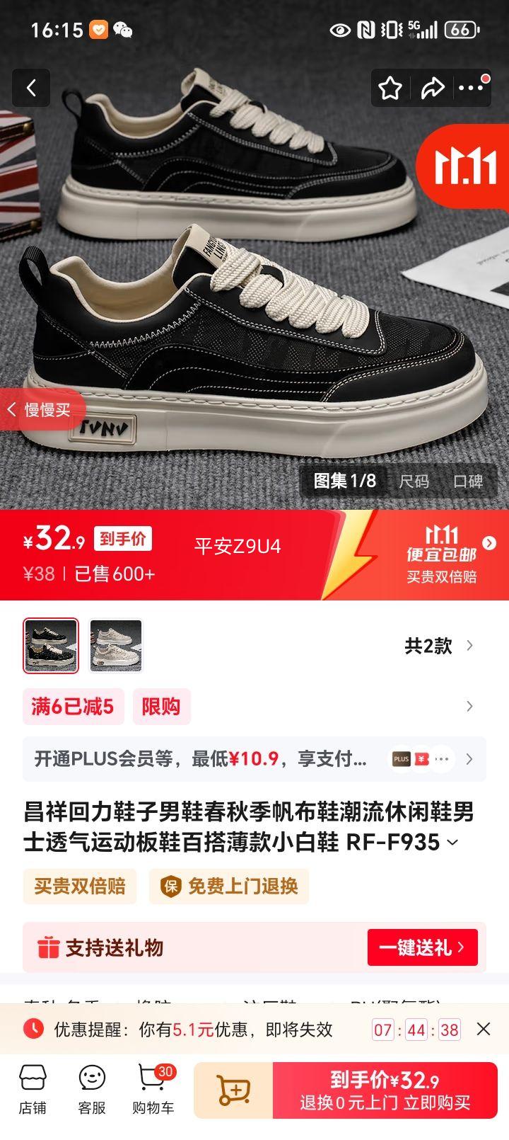 昌祥回力鞋子男鞋春秋季帆布鞋潮流休闲鞋男士透气运动板鞋百搭薄款小白鞋 RF-F9355黑色 43优惠证明