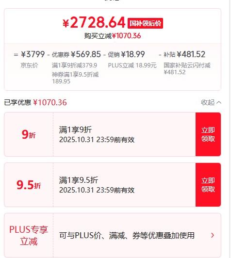 PLUS：realme 真我 GT7 Pro 手机 星迹钛 16+512G优惠证明
