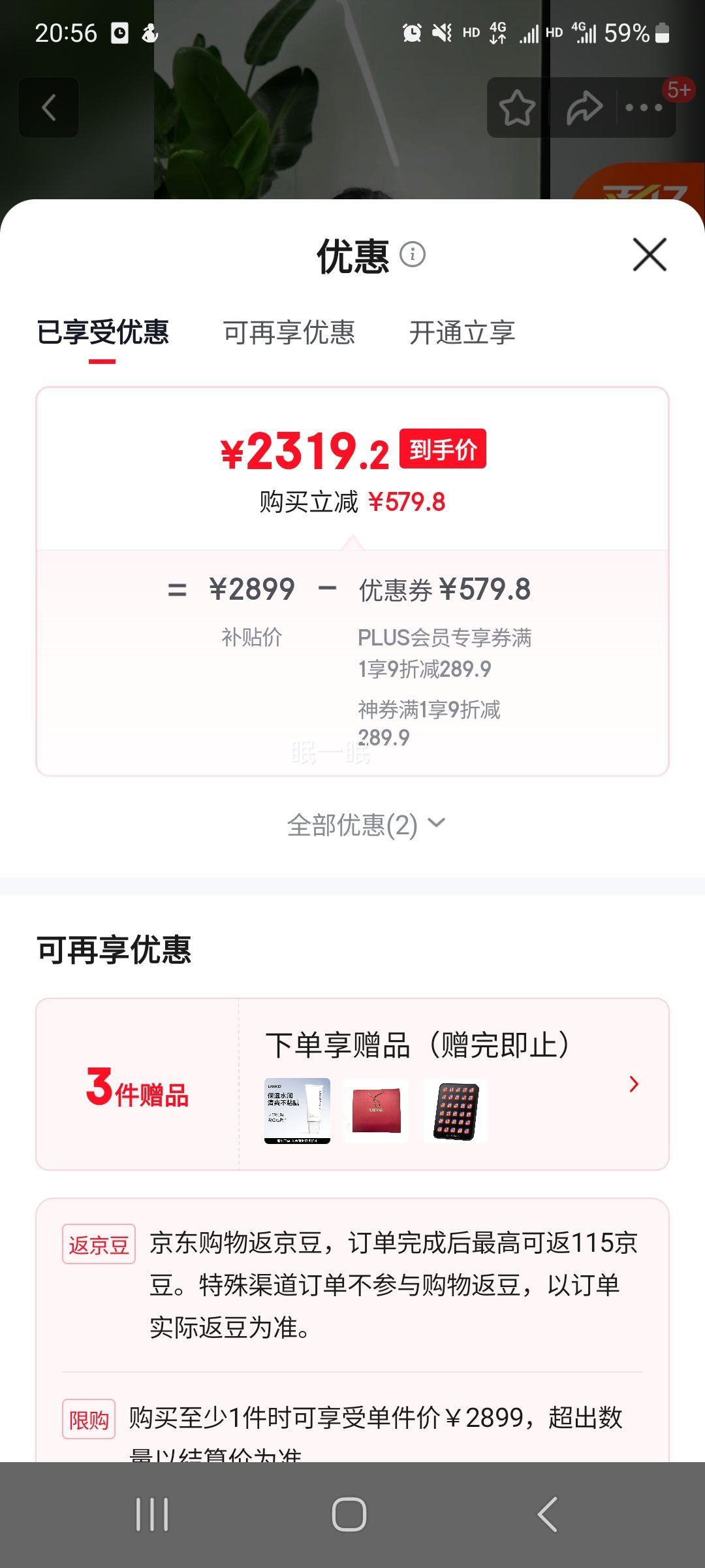 UlikePro10S蓝宝石冰点刮毛刀脱毛仪优惠证明
