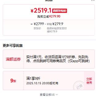 20点：REDMI/红米 K80 至尊版 手机 天玑9400+ 月岩白 12+512G优惠证明