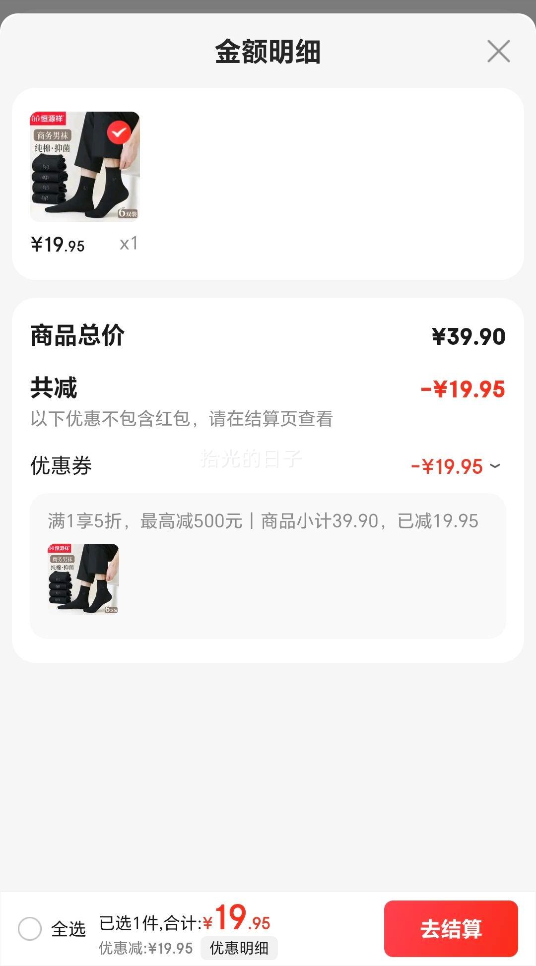 恒源祥【7A抑菌】男士袜子 纯棉男四季中筒袜 防臭商务 6双优惠证明