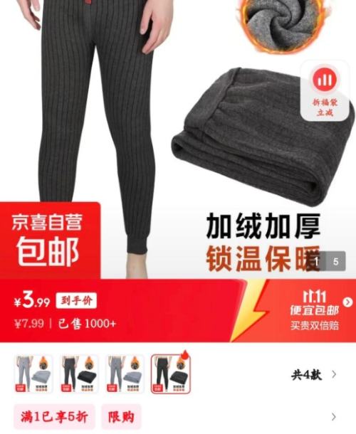 男士秋裤男款冬季加绒加厚衬裤保暖裤打底裤线裤秋冬 深色条纹 均码 100-170优惠证明