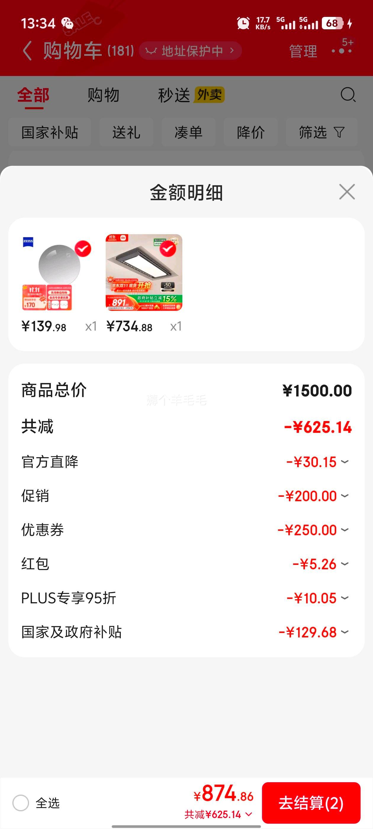 再降价、双11：米家智能晾衣机Pro  超薄机身嵌入隐藏升降小米优惠证明