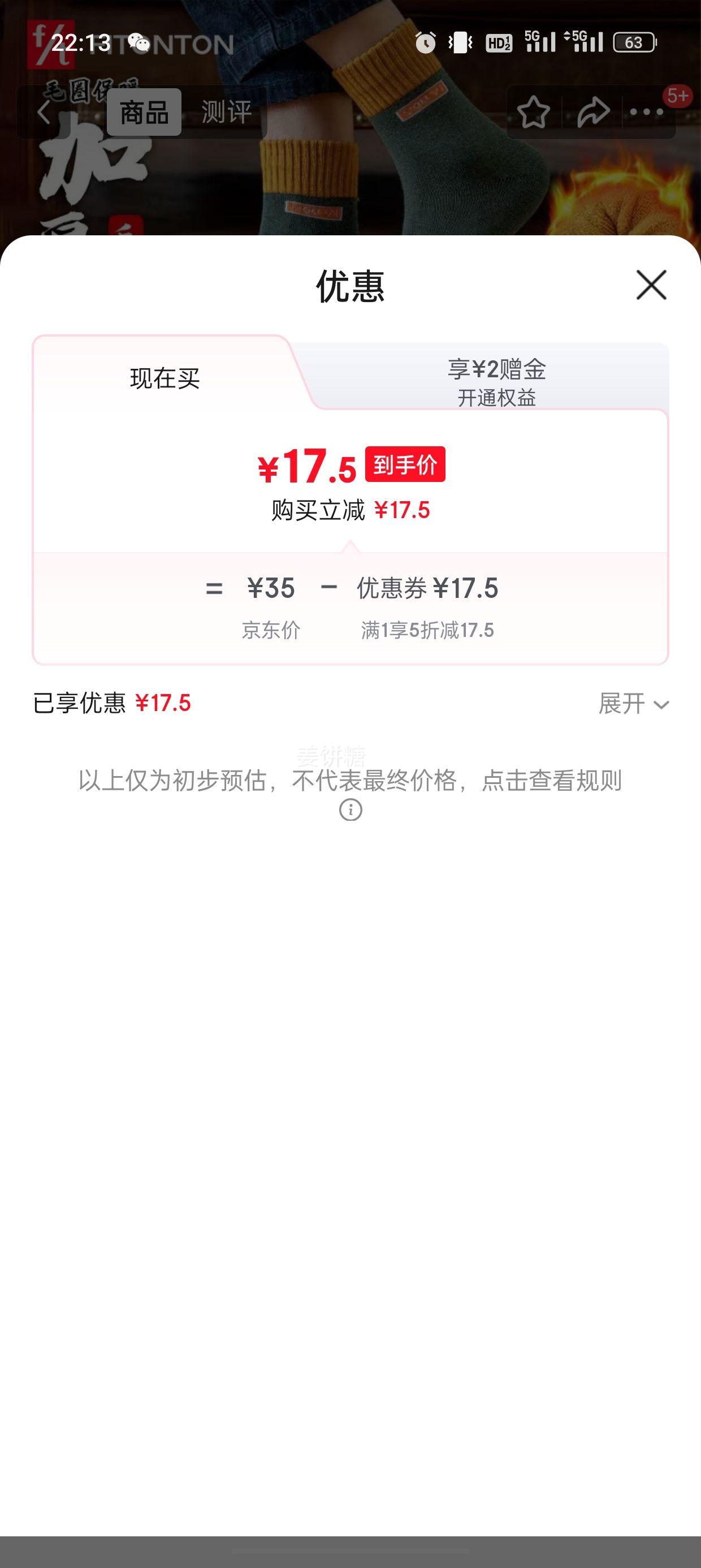 FitonTon10双毛圈袜子男冬季加绒超厚中长筒袜袜东北保暖抗寒毛巾雪地袜优惠证明