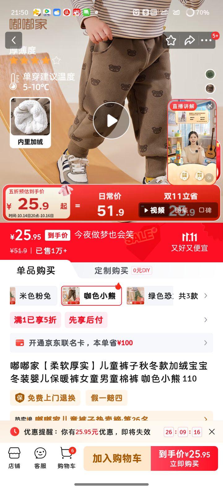 嘟嘟家【柔软厚实】儿童裤子秋冬款加绒棉裤 咖色小熊 110优惠证明