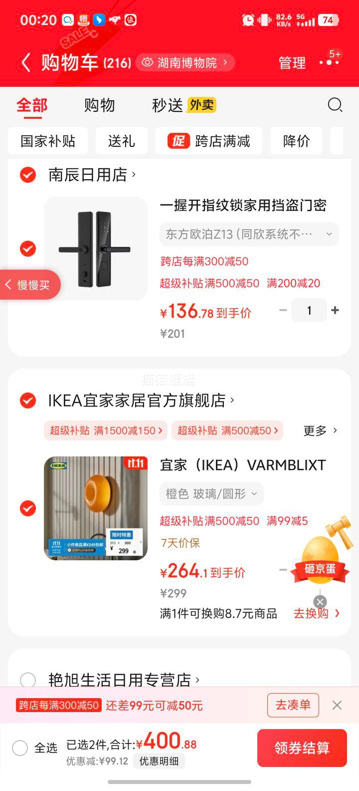 宜家（IKEA）VARMBLIXT旺布利LED台灯壁灯甜甜圈造型灯客厅卧室氛围灯 橙色 玻璃/圆形优惠证明