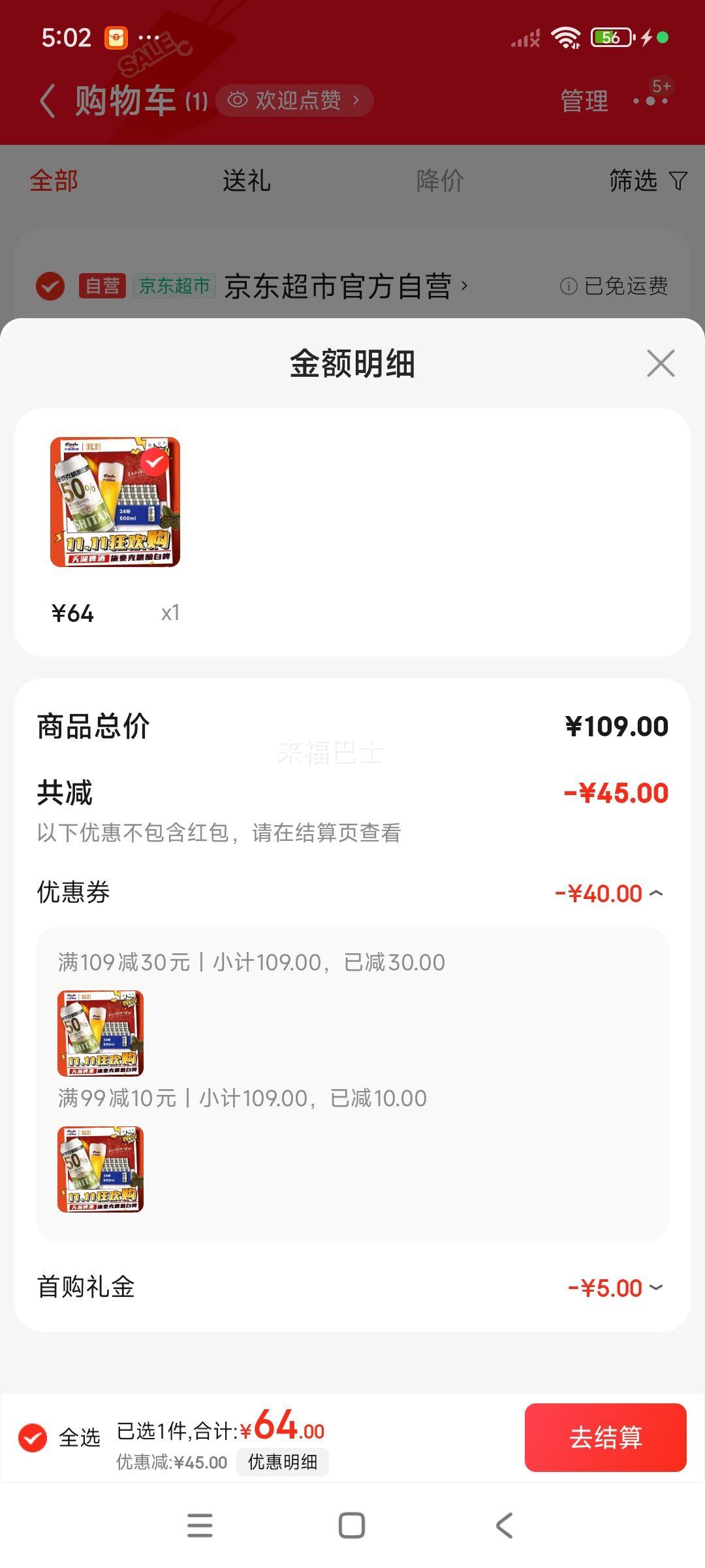 天湖啤酒 白啤 精酿啤酒 500ml*24听优惠证明