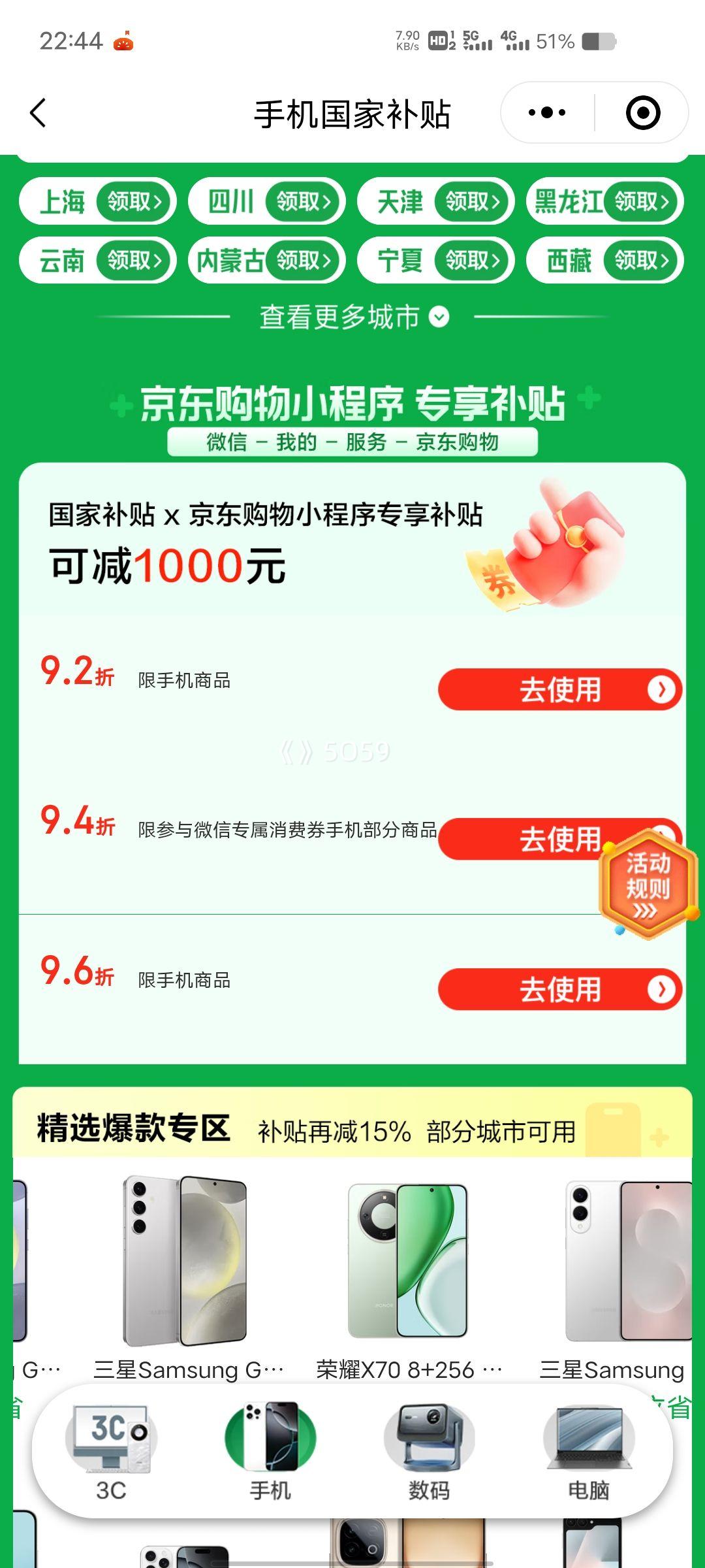 再降价、PLUS会员：Samsung/三星 Galaxy S24 Ultra 手机 钛灰 12+512G优惠证明