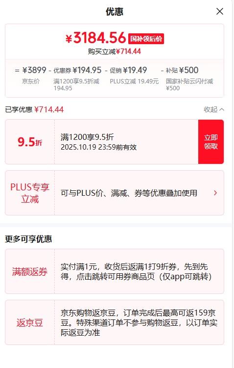 iQOO 13 手机 骁龙8至尊版 12+512G 曼岛优惠证明