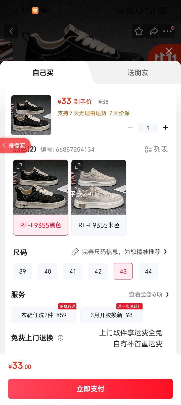 昌祥回力鞋子男鞋春秋季帆布鞋潮流休闲鞋男士透气运动板鞋百搭薄款小白鞋 RF-F9355黑色 43优惠证明