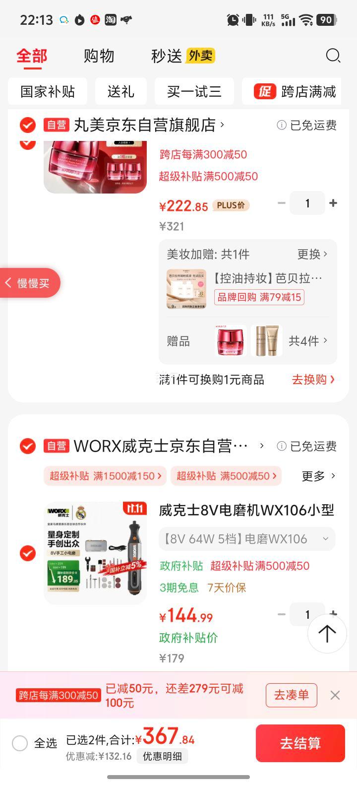 威克士8V电磨机WX106小型锂电手持切割打磨抛光神器雕刻打孔器电动工具优惠证明