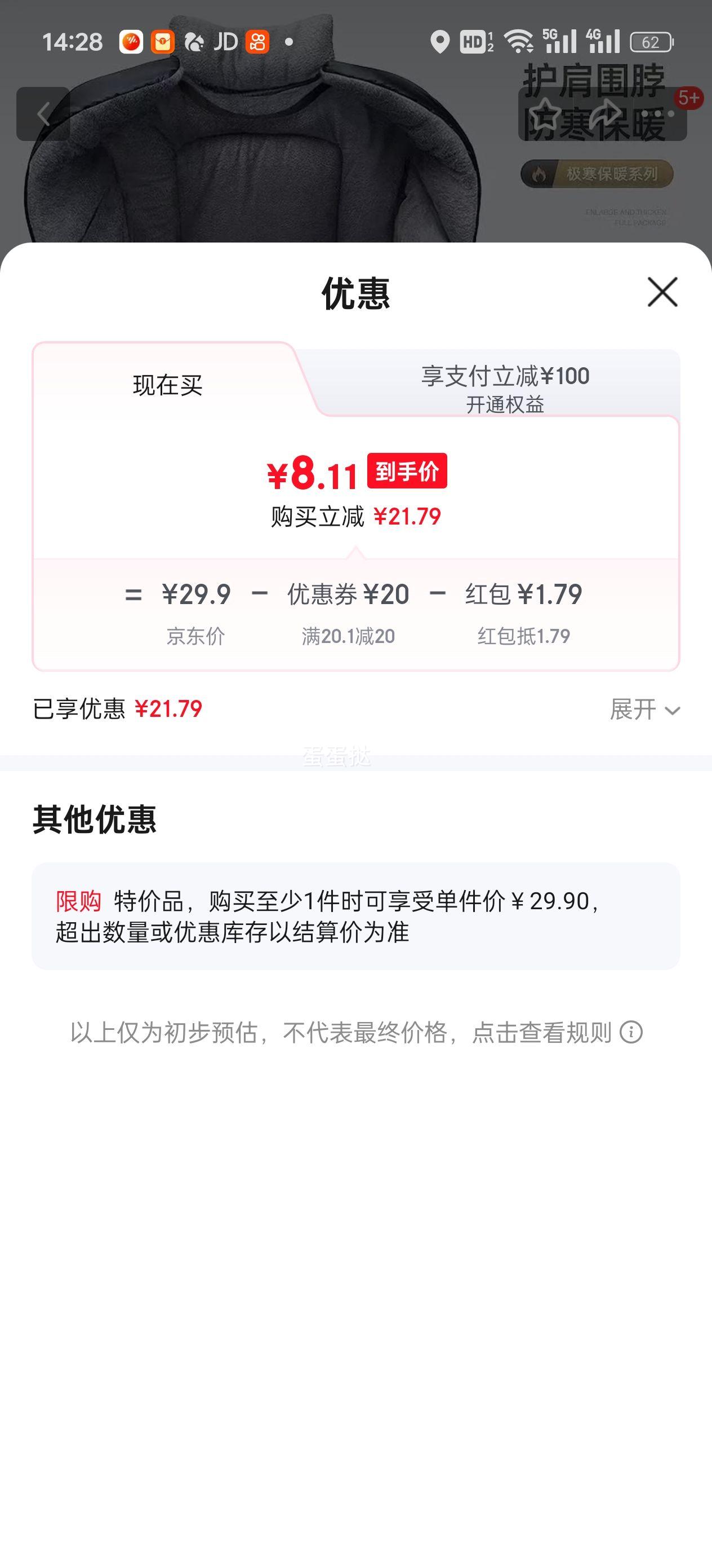 德奇美冬季挡风被加绒加厚电动车电摩托车前挡风超厚保暖不漏风抱背围脖 新升级【黑色加绒防雨布】+护肩+护脖款优惠证明