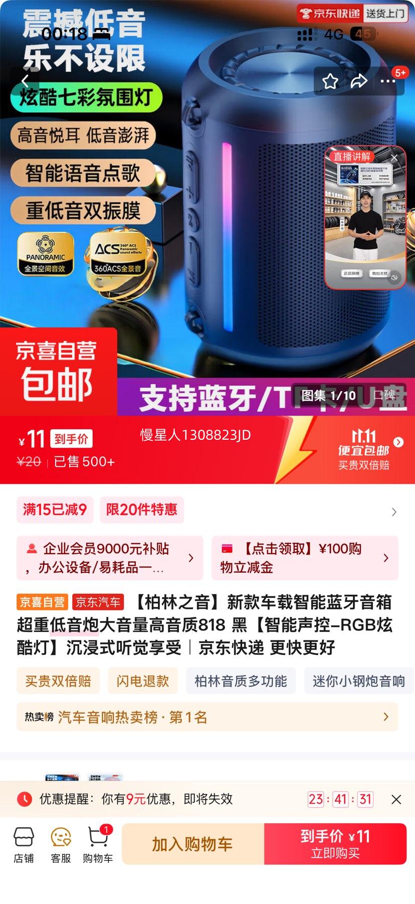 【柏林之音】新款智能蓝牙音箱超重低音炮大音量高音质818 黑【智能声控-RGB炫酷灯优惠证明