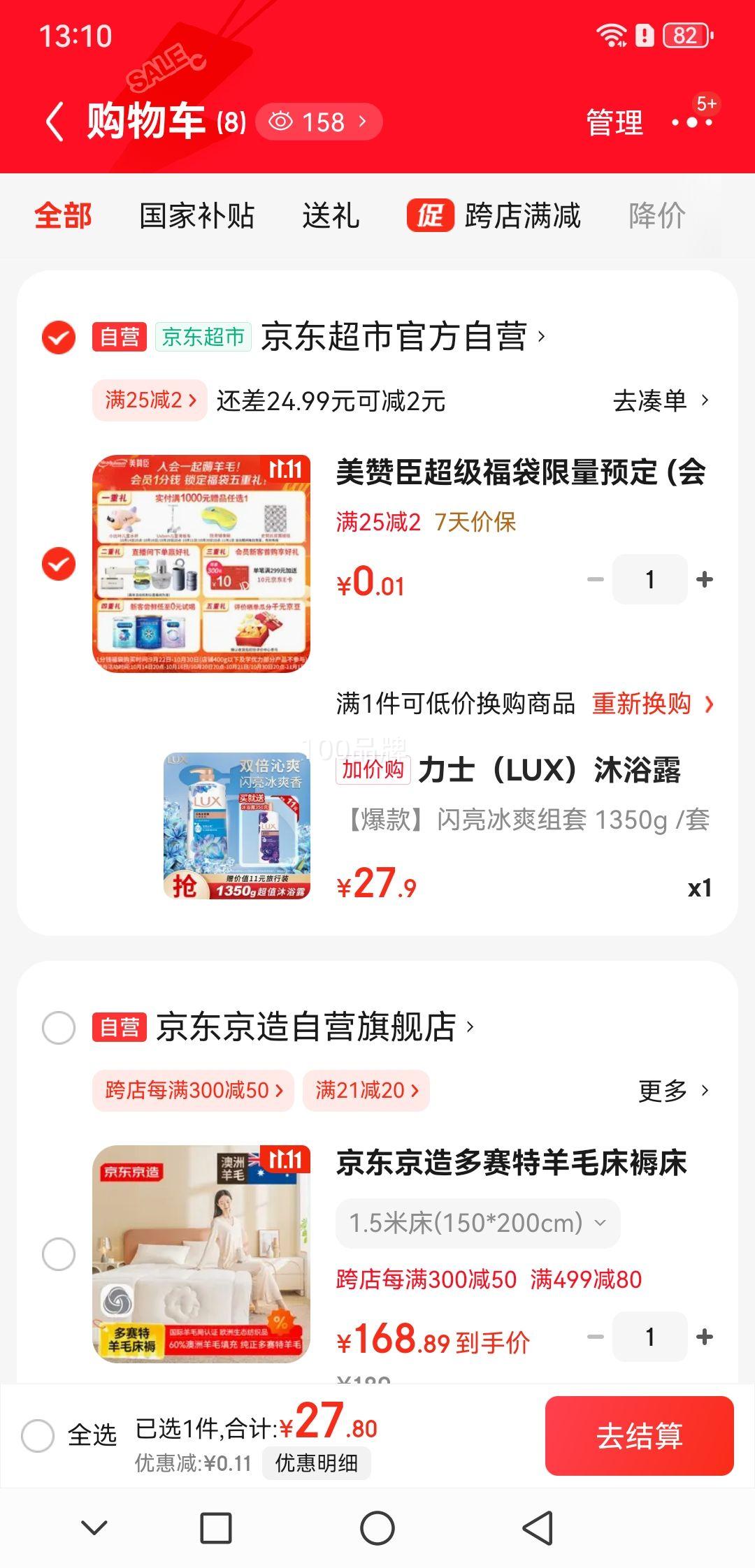 力士 闪亮冰爽+幽莲魅肤 沐浴露 闪亮1000g+幽莲350g优惠证明