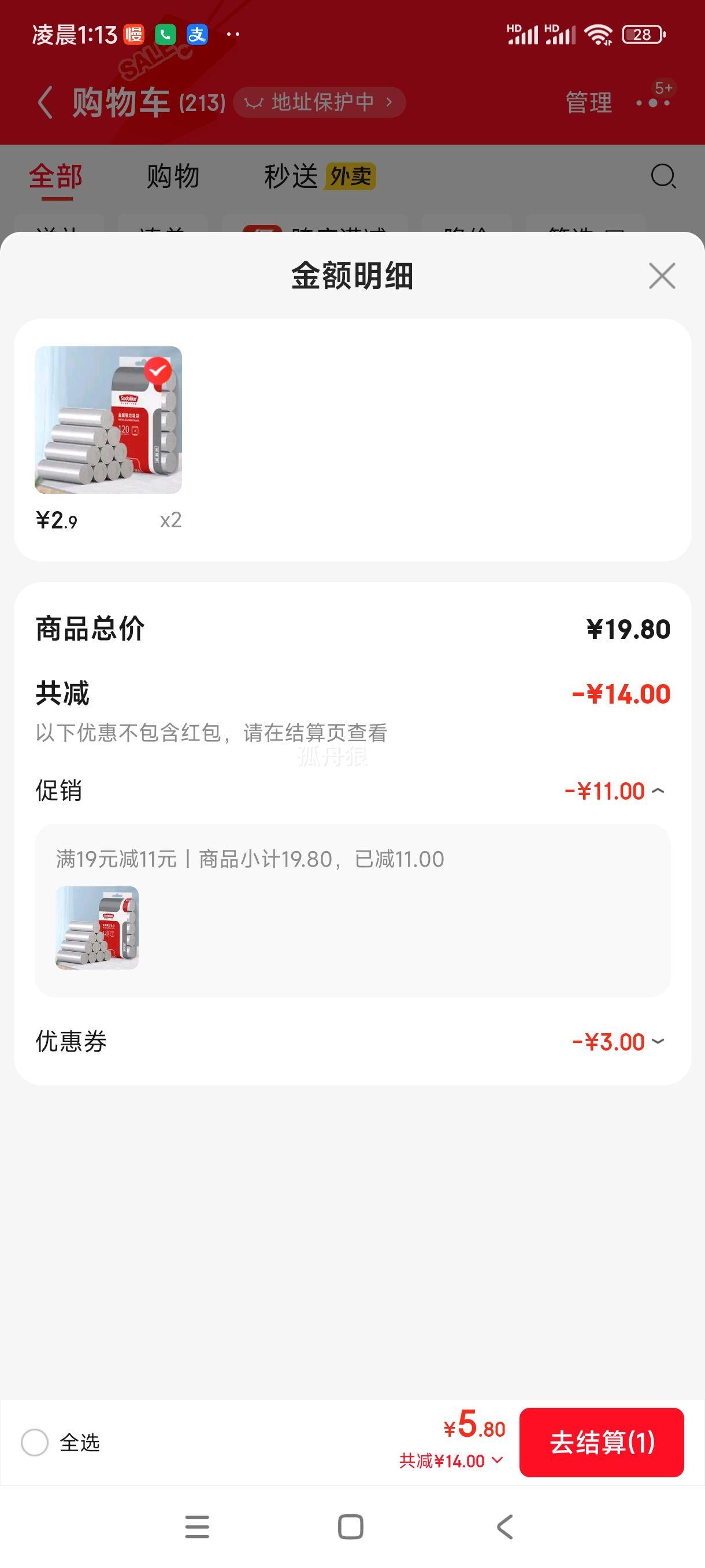 Sodolike垃圾袋   适用120只金属银平口45*55cm *2件优惠证明