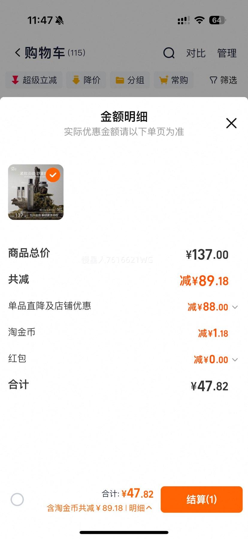 阿芙纯净护肤黑松露礼盒4件套抗皱淡纹补水紧致敏感肌可用保湿tk优惠证明