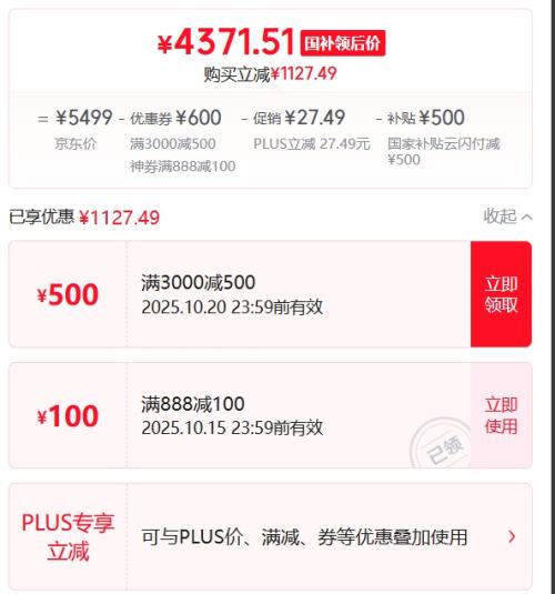 PLUS：HUAWEI/华为 Mate70 Pro 优享版 手机 蒙AI 红枫原色影像 12+256G 雪域白优惠证明