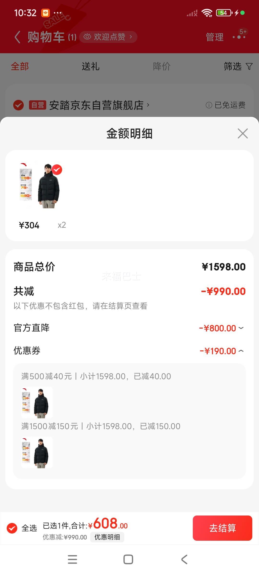 安踏 面包羽绒服丨六度芯男士短款羽绒服冬季保暖连帽通勤外套上衣 优惠证明
