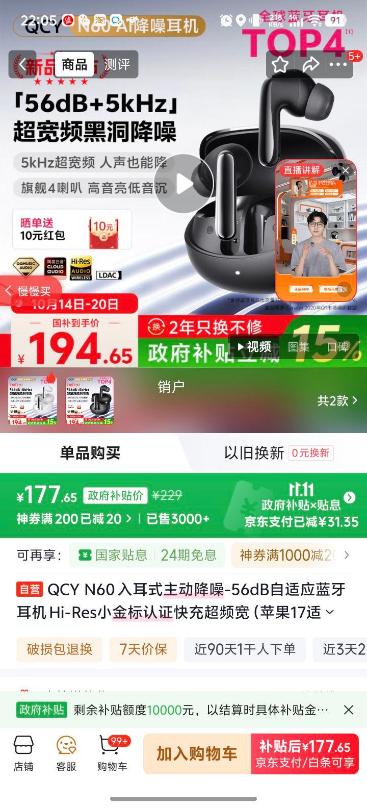 QCY/意象 N60 小金标 蓝牙耳机 午夜黑优惠证明