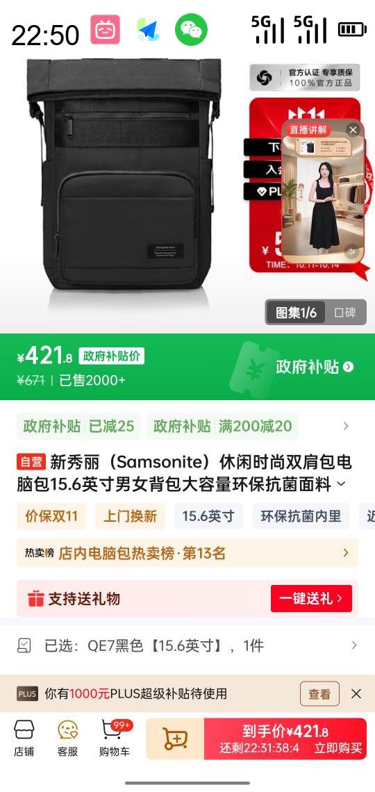 Samsonite 新秀丽 休闲时尚双肩包电脑包15.6英寸男女背包大容量环保抗菌面料QE7优惠证明