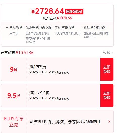 PLUS：realme/真我 GT7 Pro 手机 星迹钛 16+512G优惠证明