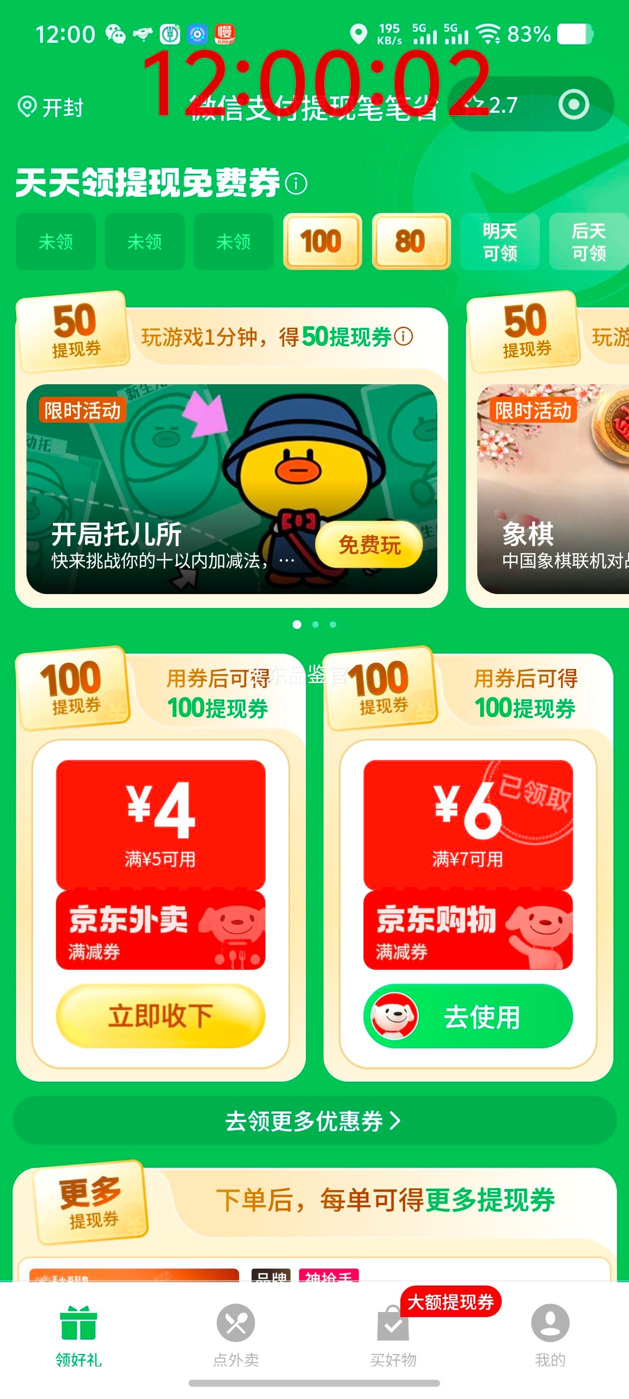 国风唐诗宋词压花纸巾 4层 240张*3包装优惠证明