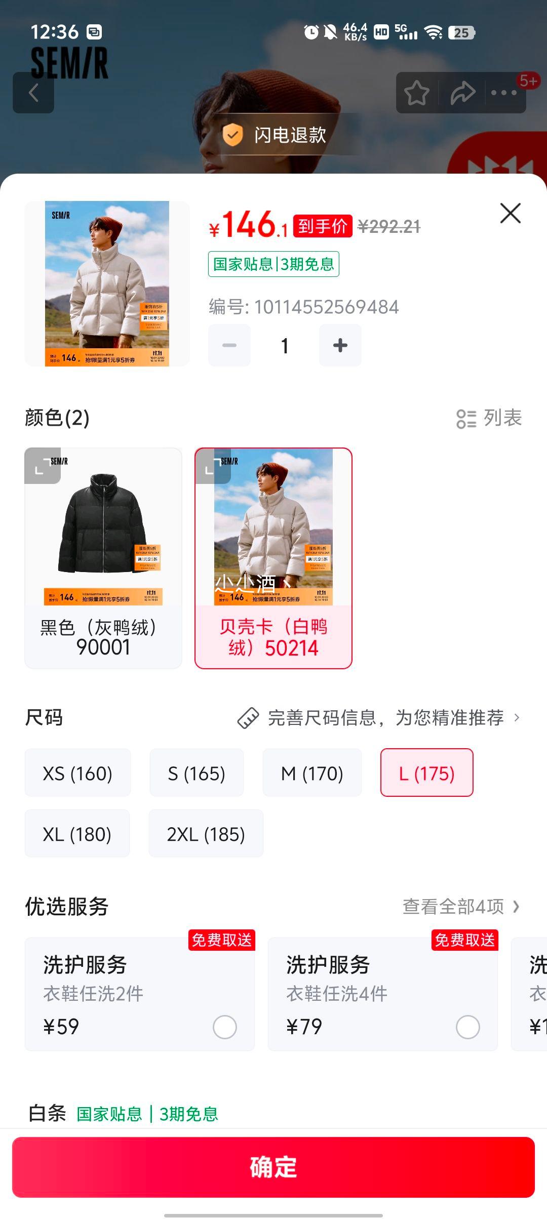 森马 PU仿皮男士羽绒服优惠证明