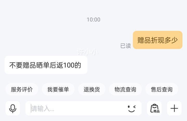 小天鹅 小乌梅2.0系列 小乌梅3.0标准版 TD10SC28PRO 滚筒洗衣机 10kg优惠证明
