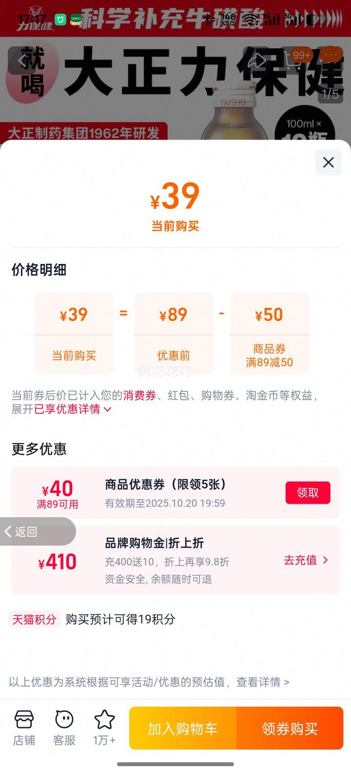 力保健正品抗疲劳调节血脂饮料优惠证明
