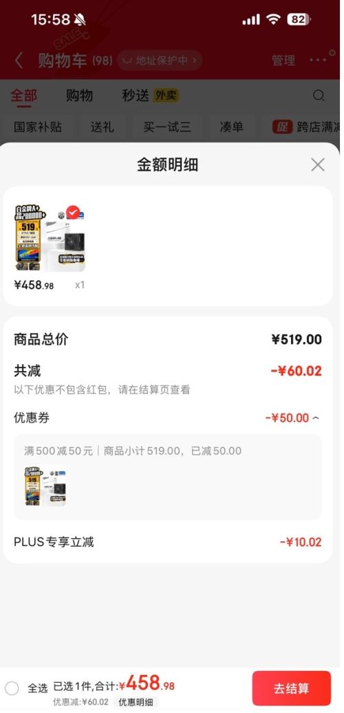 PLUS会员：Golden field 金河田 白金A+850W 黑色ATX3.1台式电脑电源优惠证明