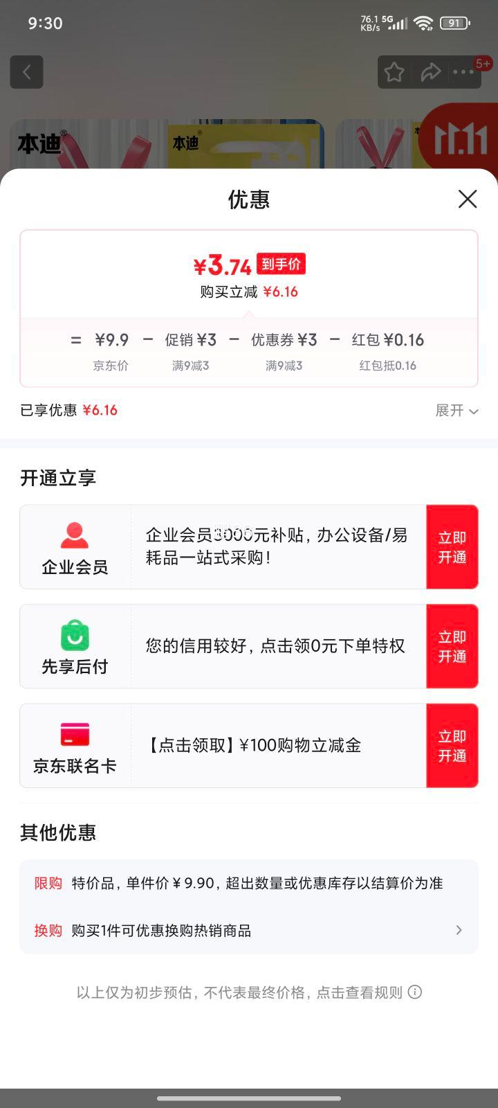 本迪 垃圾袋45*50cm*60只优惠证明