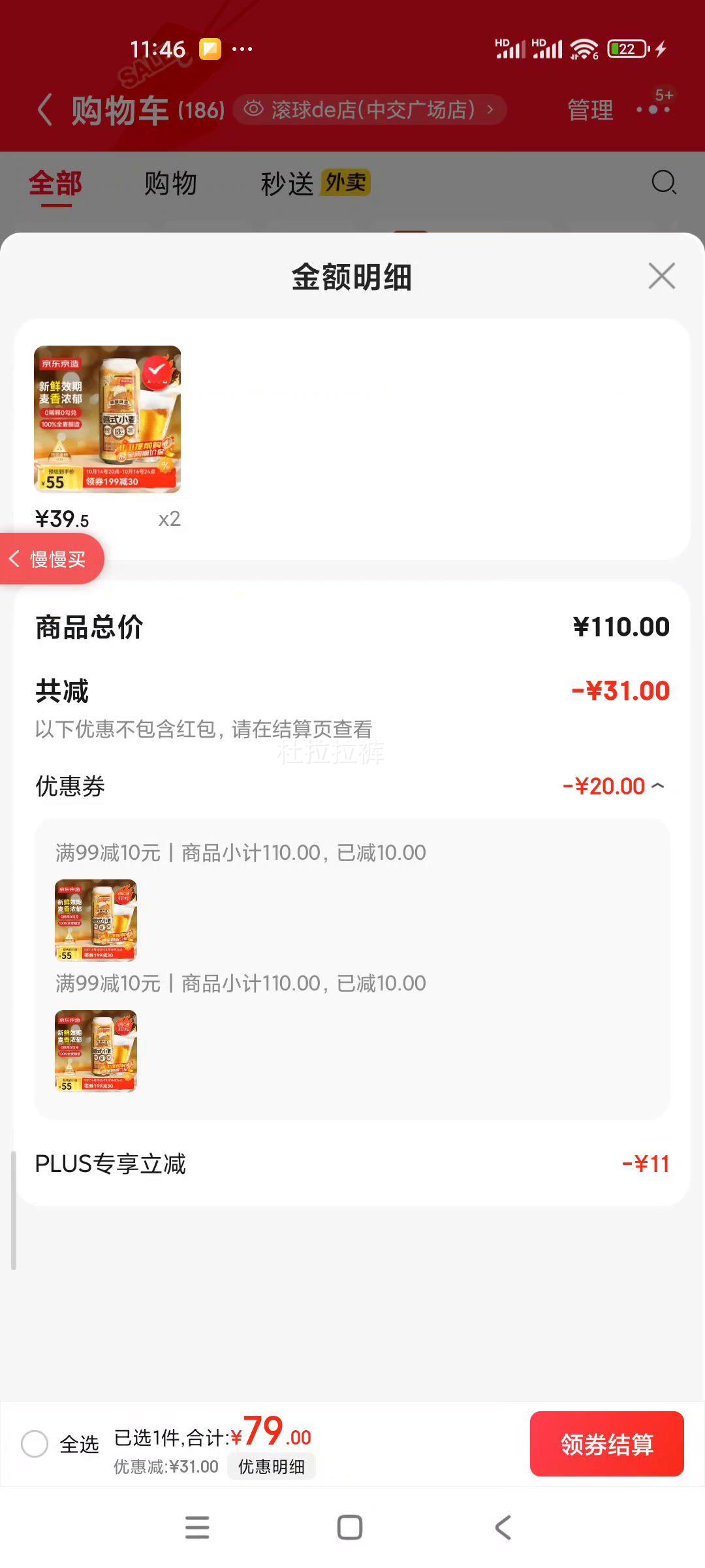 京东京造德式小麦精酿全麦酿造啤酒500ml*12整箱浓郁麦香优惠证明